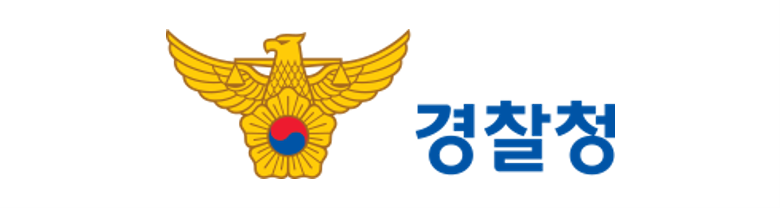 경찰청