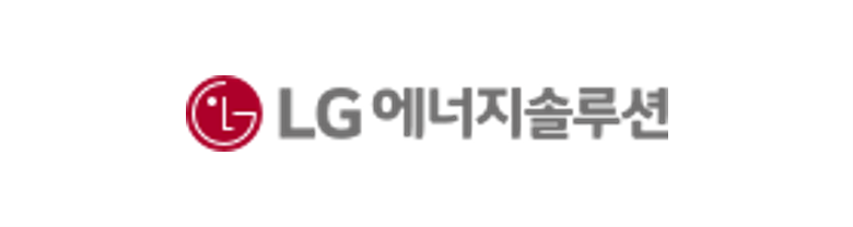 LG에너지솔루션
