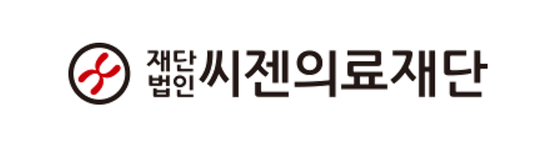 씨젠의료재단
